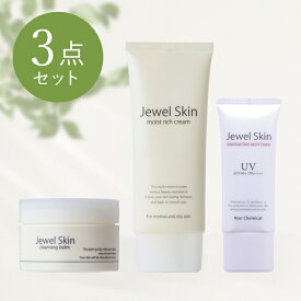 【シリーズ3点セット】ボタニカル無添加化粧品 スキンケアセット（クレンジングバーム＆薬用オールインワンクリーム＆トーンアップUVクリーム 日焼け止め）《送料無料》 オールインワンゲル 低刺激 ノンケミカル