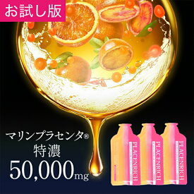 クーポンで1,000円!【マラソン 24日20時～】楽天1位獲得★プラセンタ ドリンク 50000 プラセンリッチ ビューティーチャージャー お試し 40g×3包 無添加 美容ドリンク マリンプラセンタ インナーケア 美肌サプリ 飲む美容液 《送料無料》※お一人3セットまで