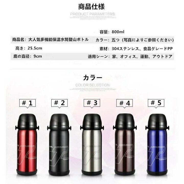 楽天市場 水筒 おしゃれ ステンレスボトル 持ち運び 大人気 800ml 旅行 登山 釣りボトル 二重断熱構造 新製品 保温 保冷 直飲み おしゃれ 魔法瓶 大容量 The One