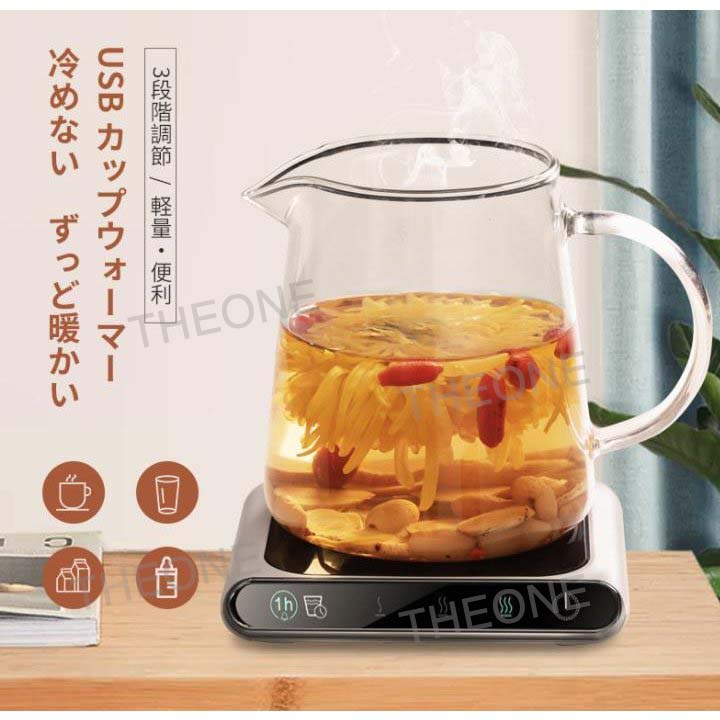 カップウォーマー usb 卓上 飲み物加熱 保温コースター オリジナル ホットプレート コップ 55℃恒温 コーヒー 温かい 日本最大級の品揃え 冷めない