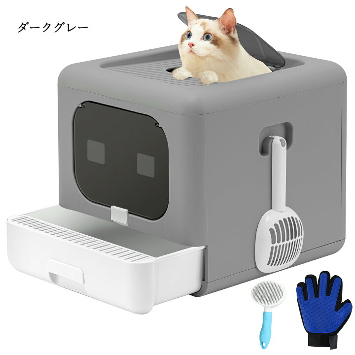 公式ショップ 猫トイレ 猫 トイレ 猫用トイレ本体 大型 ネコトイレ 大容量 砂の飛び散ら防止 掃除簡単 脱臭抗菌 組立簡単 引き出し式 折り畳み式 おしゃれ 2色 44 40 40cm Shipsctc Org