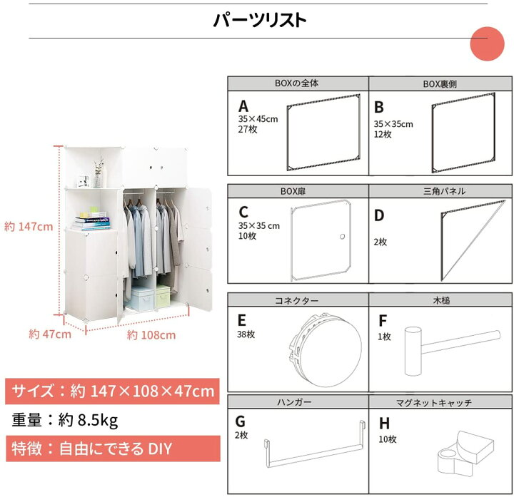 楽天市場】【10月30日限定!ポイント10倍!】クローゼット ワードローブ 収納ボックス おしゃれ 組み立て式 白 10扉 DIY 収納家具 衣類収納衣装ケース 鉄筋の骨組 天然樹脂素材 耐久性 防塵 大容量 10BOX : LED専門店 THE ONE 楽天市場】【10月30日限定!ポイント10倍!】クローゼット ワードローブ 収納ボックス おしゃれ 組み立て式 白 10扉 DIY 収納家具 衣類収納衣装ケース 鉄筋の骨組 天然樹脂素材 耐久性 防塵 大容量 10BOX : LED専門店 THE ONE