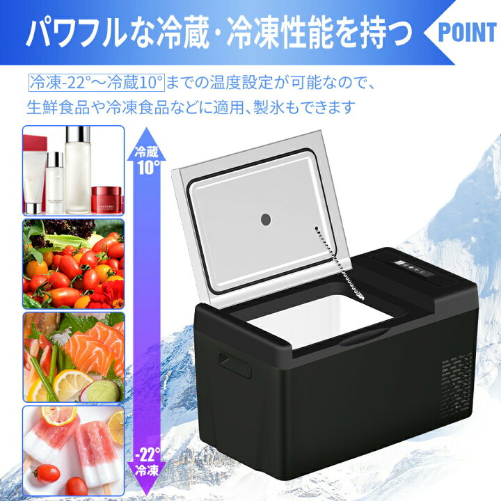 楽天市場】【3月4日20時〜P5倍&最大2000円OFFクーポン】車載冷蔵庫 