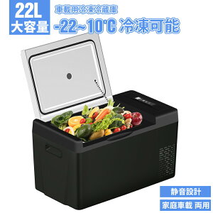 y915IIP10{zԍڗ① ԍڗp ① 22L -22`10 60W 12V/24VԂɑΉ AC/DCdΉ ԍڗ①Ⓚ ƒp |[^u e Lvy 1Nۏ z