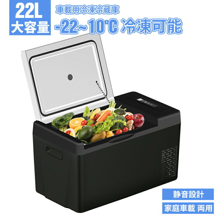楽天市場】【4月14日20時~2000円OFFクーポン&P5倍】車載冷蔵庫 車載用 