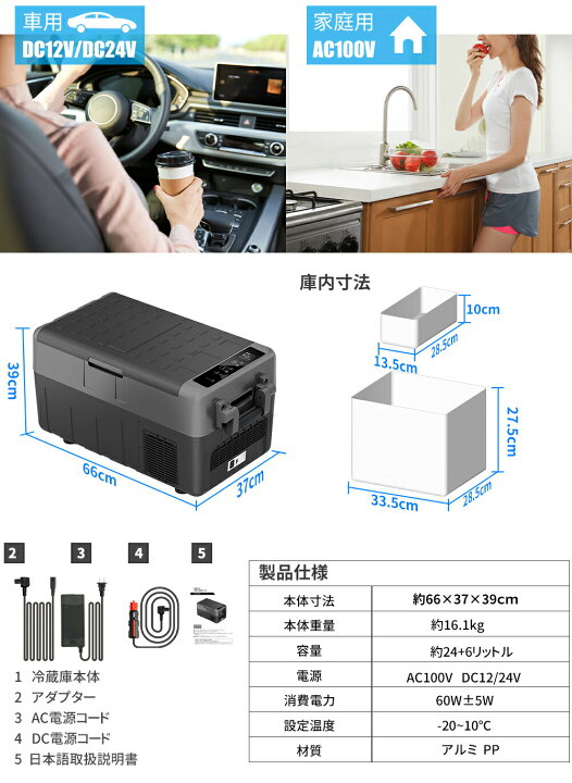 楽天市場】【10月14日20時〜P5倍&最大2000OFFクーポン】車載冷蔵庫  