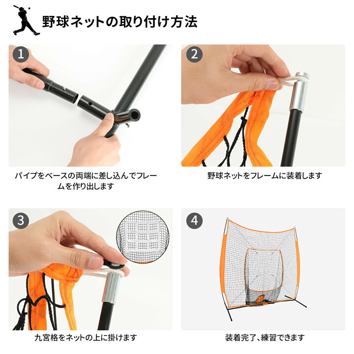 楽天市場】野球ネット 野球 練習 ネット 器具 折り畳み 硬式/軟式対応 