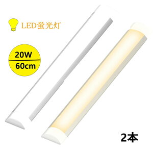 y10420`ő2000~OFFN[|P5{zLEDx[XCg ledu 20W` 60cm 2{Zbg 2000LM Ɩ ^ F dF ̌^ x[XCg yPSEF؁zy2Nۏ؁z
