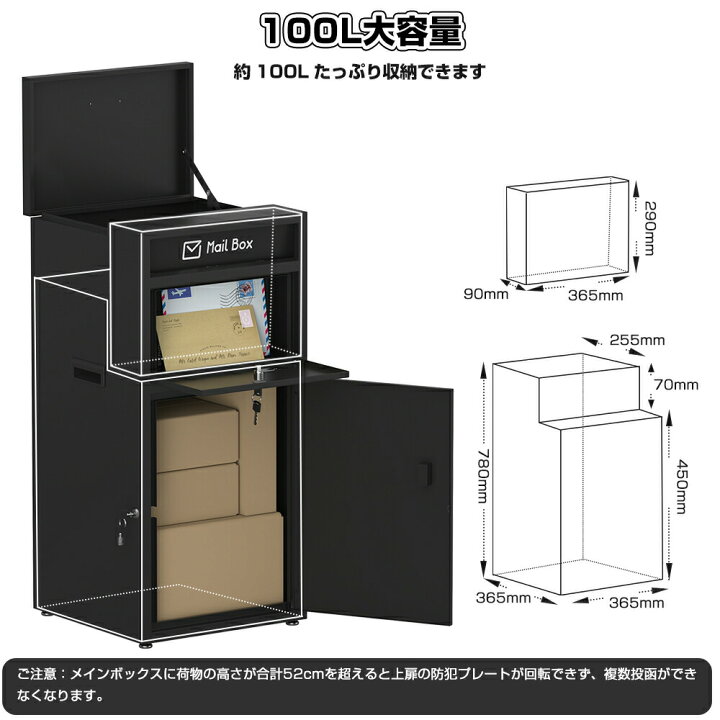 M0118701K 使用問題なし 宅配ボックス 郵便ポストステッカー付き防水 