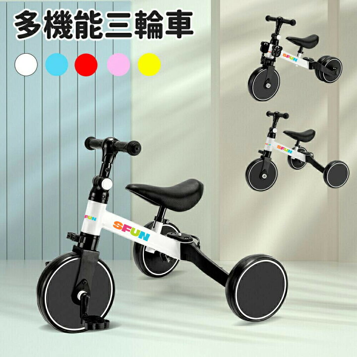 楽天市場】【4月4日20時〜P5倍&最大2000円OFFクーポン】三輪車 子供用 