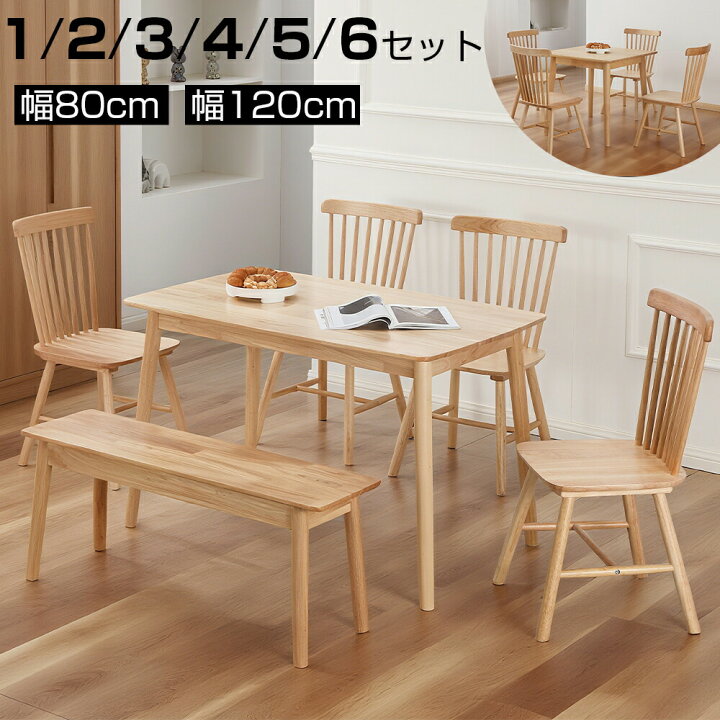 楽天市場】【4月14日20時~2000円OFFクーポン&P5倍】ダイニングテーブル 