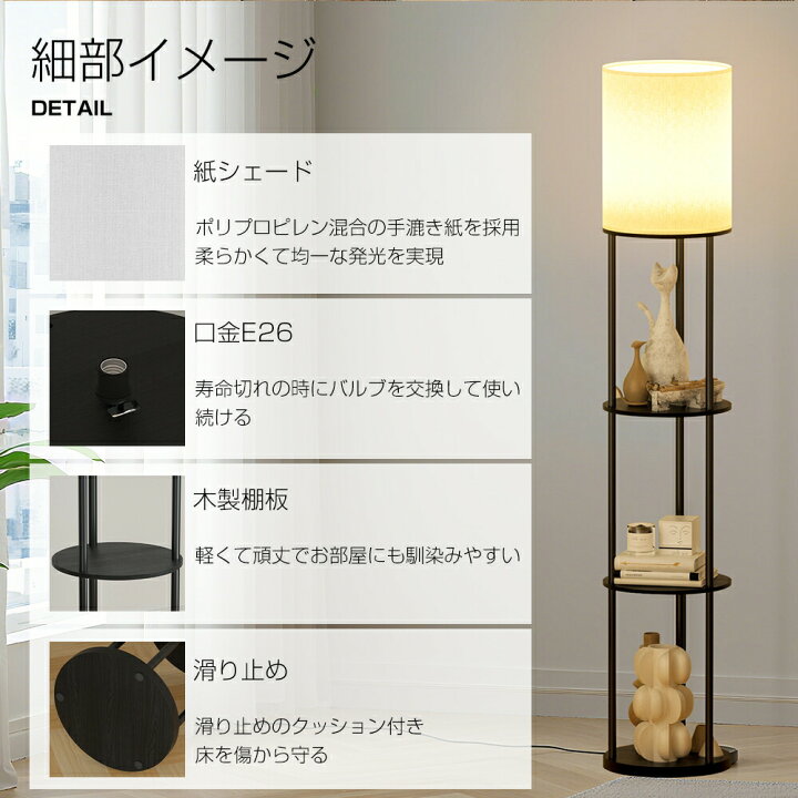 楽天市場】スタンドライト 北欧 電球付属 照明 棚付き フロアライト 
