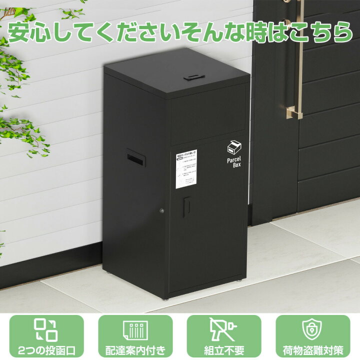 楽天市場】宅配ボックス 150L ステッカー付き 防水 防塵 一体型 大型 