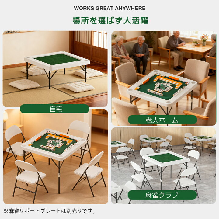 楽天市場】麻雀卓 麻雀 テーブル 折りたたみ式 高さ2段階調整 88×88 74 