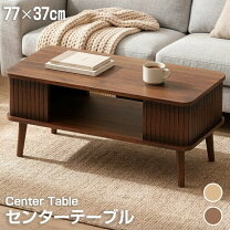 楽天市場】-77（テーブル｜インテリア・寝具・収納）の通販