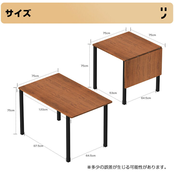 楽天市場】ダイニングテーブル 伸長式 伸縮式 75 120 高さ75cm 伸長式 