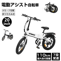 楽天市場】フル電動自転車（変速段数7 ～ 9段）の通販