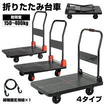 楽天市場】手押し 台車 中古の通販
