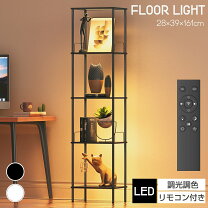 楽天市場】コーナー 棚（ライト・照明器具｜インテリア・寝具・収納 