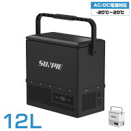 車載冷蔵庫 車載用 冷蔵 12L -20℃～20℃ 12V/24V車に対応 AC/DC電源対応 車載冷蔵庫 12l 冷凍庫 家庭用 …