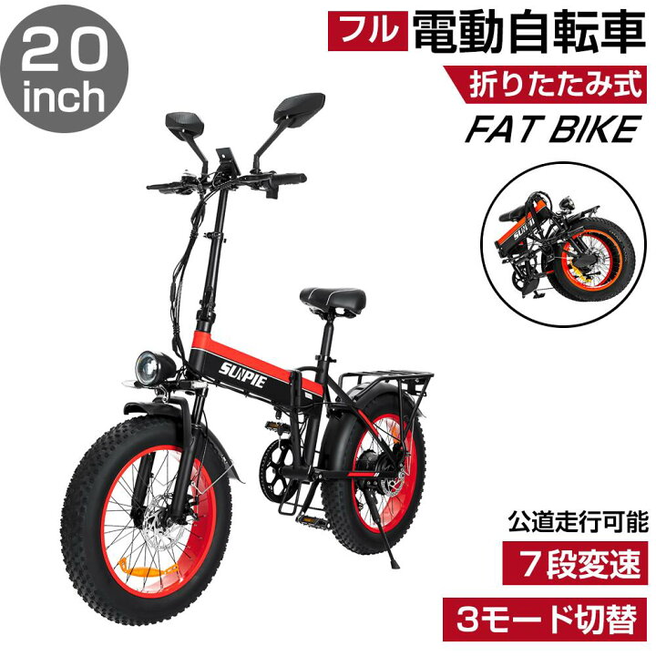 楽天市場】【1月20日限定！ポイント10倍】電動自転車 公道走行可能 