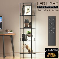 楽天市場】コーナーラック（ライト・照明器具｜インテリア・寝具・収納 