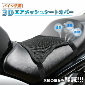楽天市場 バイクシートカバーの通販
