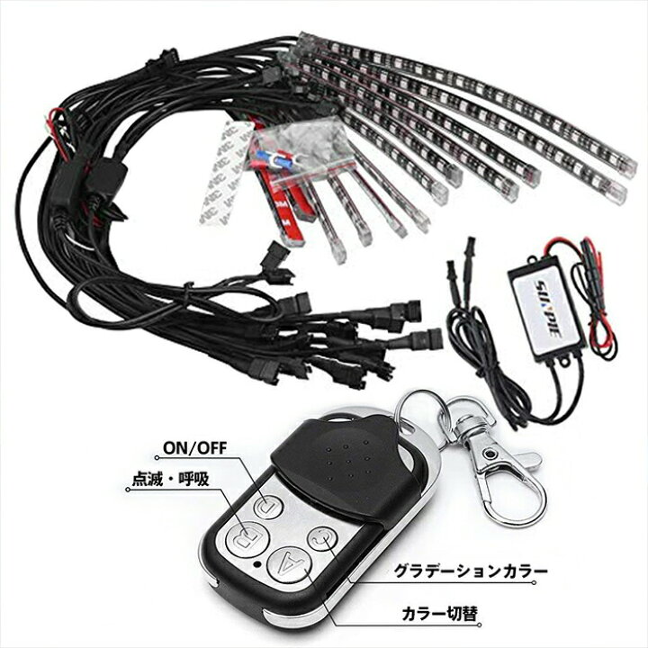 楽天市場】【10月30日限定!ポイント10倍!】バイク用 RGB LEDテープライト バージョンアップ オートバイ イルミネーション LEDテールランプ ストリップライト フルカラー 防水仕様 12本セット 15色パターン リモコン付き 5050SMD 日本語マニュアル : LED専門店 THE ONE 楽天市場】【10月30日限定!ポイント10倍!】バイク用 RGB LEDテープライト バージョンアップ オートバイ イルミネーション LEDテールランプ ストリップライト フルカラー 防水仕様 12本セット 15色パターン リモコン付き 5050SMD 日本語マニュアル : LED専門店 THE ONE