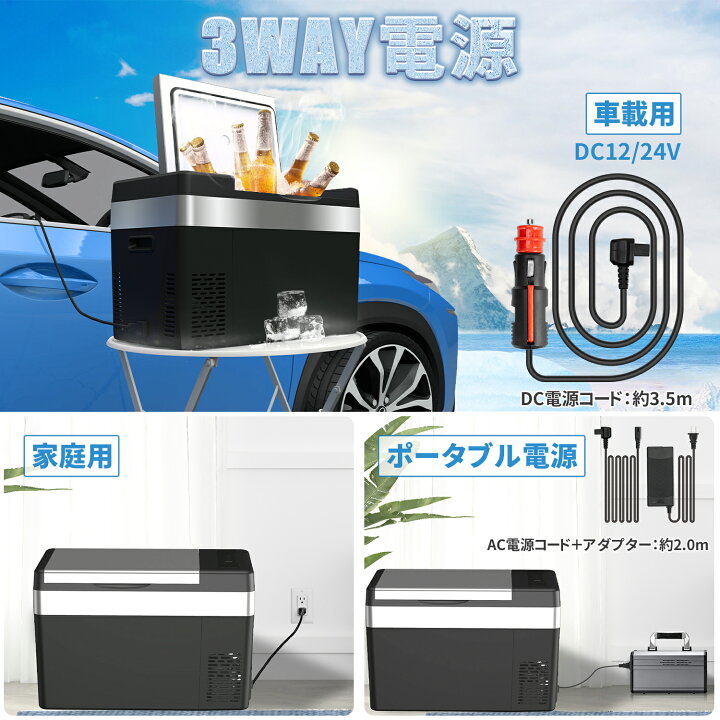 楽天市場】【5月30日限定！！P10倍】車載冷蔵庫 車載用 冷蔵 30L -22 