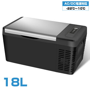 y9420`P5{&ő2000OFFN[|zԍڗ① ԍڗp ① 18L -22`10 60W 12V/24VԂɑΉ AC/DCdΉ ԍڗ① 18l Ⓚ ƒp |[^u e Lv ^ԍڗ① 18l 