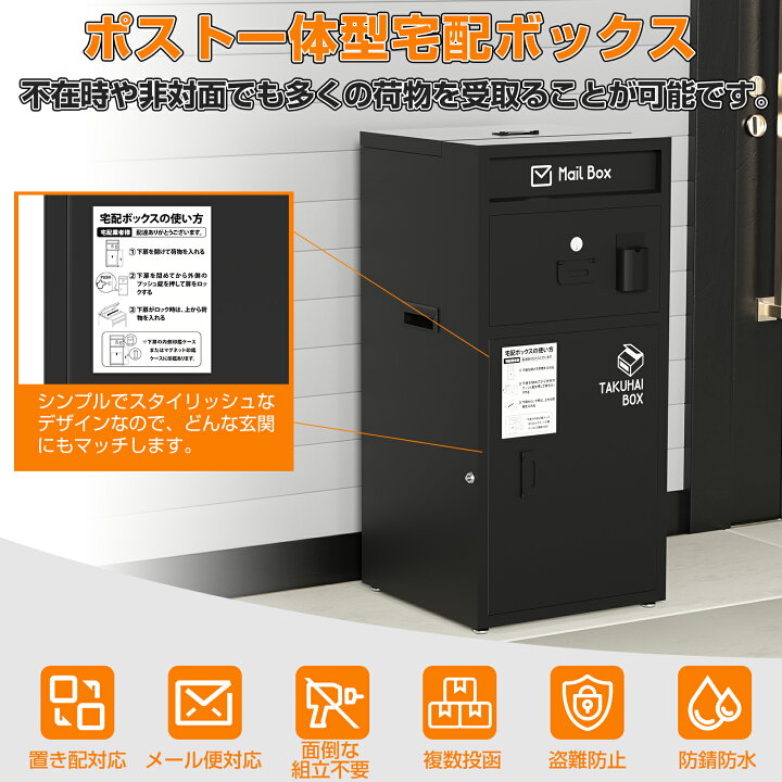楽天市場】【10月10日限定！ポイント10倍】宅配ボックス 郵便ポスト 