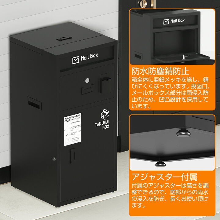 楽天市場】【10月10日限定！ポイント10倍】宅配ボックス 郵便ポスト 