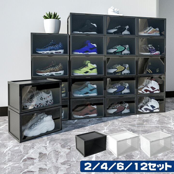楽天市場】シューズボックス スニーカーディスプレイ収納ボックス 展示 
