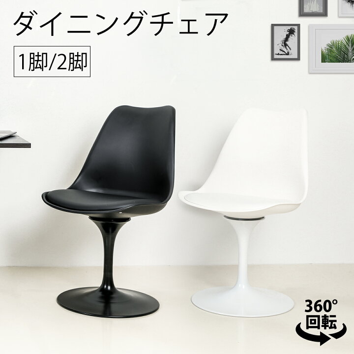 楽天市場】【4月14日20時~2000円OFFクーポン&P5倍】ダイニングチェア 