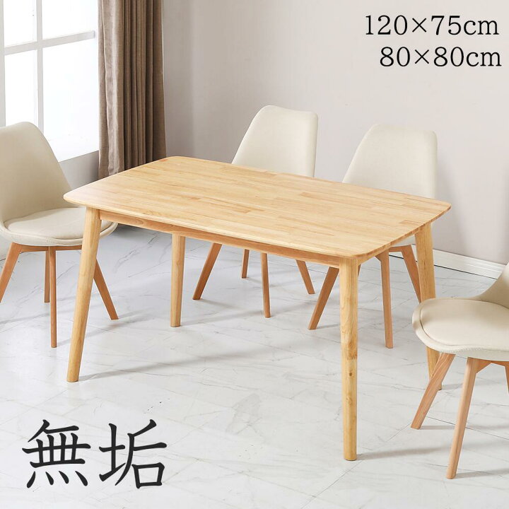 楽天市場】【4月1日限定！11%OFFクーポン&ポイント5倍】ダイニング 