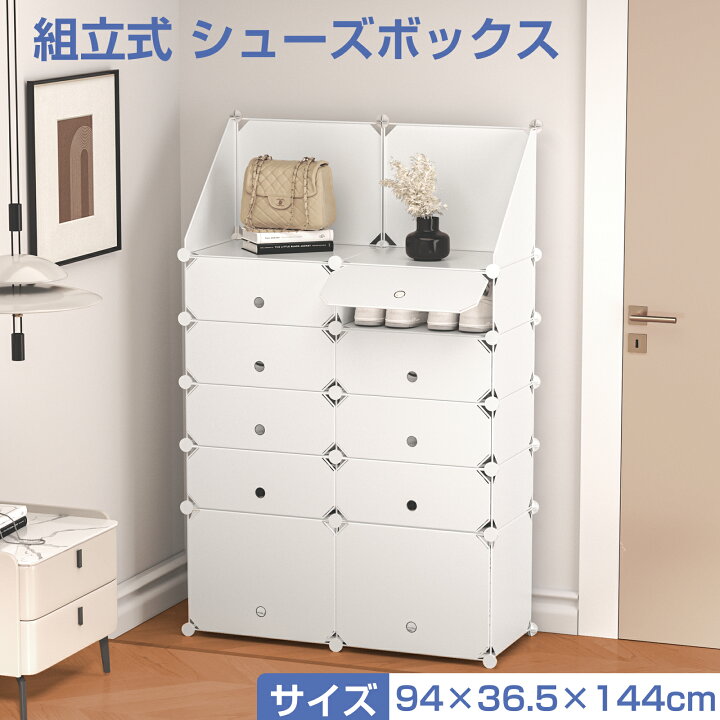 楽天市場】【12月4日20時〜P5倍&最大2000OFFクーポン】シューズラック 