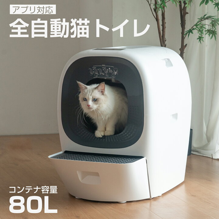 楽天市場】猫 トイレ 自動 Real Scooper 自動猫トイレ 大型 安全 
