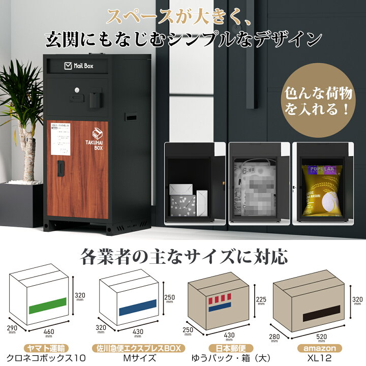 楽天市場】【12月15日限定！ポイント10倍】宅配ボックス 郵便ポスト 
