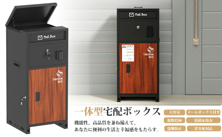 楽天市場】【12月15日限定！ポイント10倍】宅配ボックス 郵便ポスト 