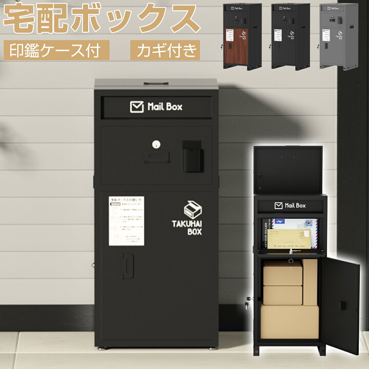 楽天市場】【12月15日限定！ポイント10倍】宅配ボックス 郵便ポスト 