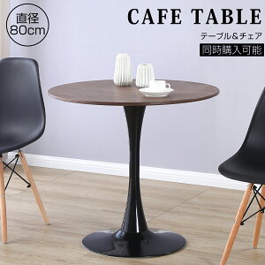 y1030I|Cg10{z_CjOe[u ۃe[u JtFe[u 80×80cm ubN uE 73cm ~  e[u 1{r k ~`e[u a80cm zCg l炵 1l