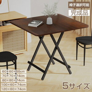 y1117܂ŁI|Cg5{ő2000~N[| z肽݃e[u _CjOe[u _CjOZbg p\RfXN 60×60 80×80×74cm ܂肽݃fXN i gݗĕsv Ƒ