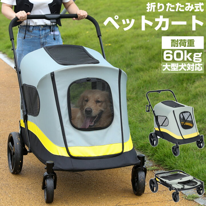 楽天市場】【7月19日20時〜P5倍&最大2000円OFFクーポン】ペットカート 