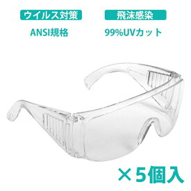 楽天市場 歯科 ゴーグルの通販