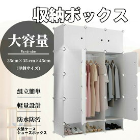 【6月4日20時～P5倍&最大2000OFFクーポン】クローゼット ワードローブ 収納 おしゃれ 組み立て式 白 12扉 DIY 収納家具 衣類収納衣装ケース 鉄筋の骨組 天然樹脂素材 収納棚 耐久性 大容量 12BOX シューズラック付