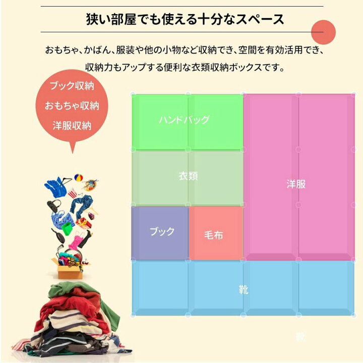 楽天市場】【10月30日限定！ポイント10倍！】クローゼット ワードローブ 収納ボックス おしゃれ 組み立て式 白 16扉 DIY 収納家具 衣類収納  鉄筋の骨組 天然樹脂素材 収納棚 耐久性 防塵 大容量 16BOX : LED専門店 THE ONE