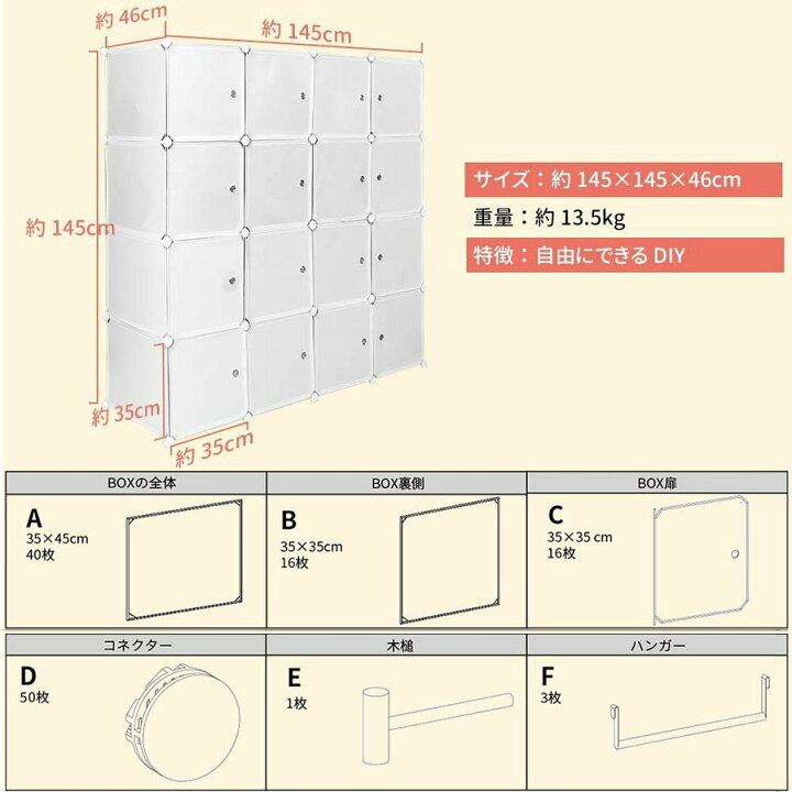 楽天市場】【10月30日限定！ポイント10倍！】クローゼット ワードローブ 収納ボックス おしゃれ 組み立て式 白 16扉 DIY 収納家具 衣類収納  鉄筋の骨組 天然樹脂素材 収納棚 耐久性 防塵 大容量 16BOX : LED専門店 THE ONE