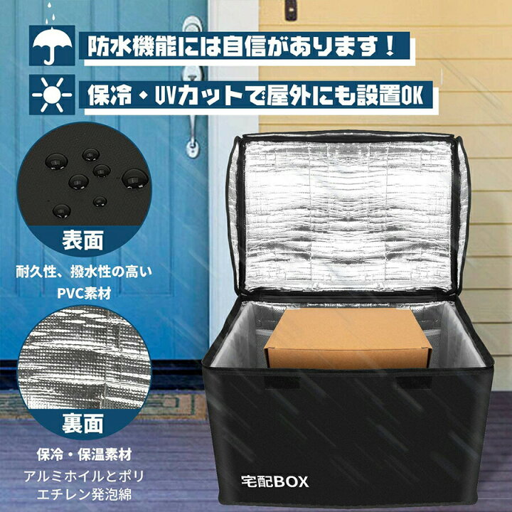 楽天市場】【10月30日限定!ポイント10倍!】宅配ボックス 配達ボックス 置き型 掛け型両用 防水 保冷 大容量 75リットル 折りたたみ式 印鑑ポケット 盗難防止 防水 宅配用ボックス 盗難防止ワイヤー Sフック 南京錠 ダイヤル錠付き 宅配BOX 個人宅 : LED専門店 THE ONE 楽天市場】【10月30日限定!ポイント10倍!】宅配ボックス 配達ボックス 置き型 掛け型両用 防水 保冷 大容量 75リットル 折りたたみ式 印鑑ポケット 盗難防止 防水 宅配用ボックス 盗難防止ワイヤー Sフック 南京錠 ダイヤル錠付き 宅配BOX 個人宅 : LED専門店 THE ONE