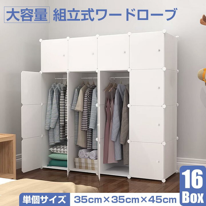 楽天市場】【3月30日限定！ポイント10倍】クローゼット ワードローブ 