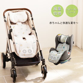 ベビーカー シート ファン付き チャイルドシート ファン シート 保冷シート 夏用 メッシュ 赤ちゃん ベビーカークールシート クッション チャイルドシート ベビーカー 扇風機 おしゃれ 暑さ対策 ひんやり 冷たい 新生児 熱中症対策 涼しい